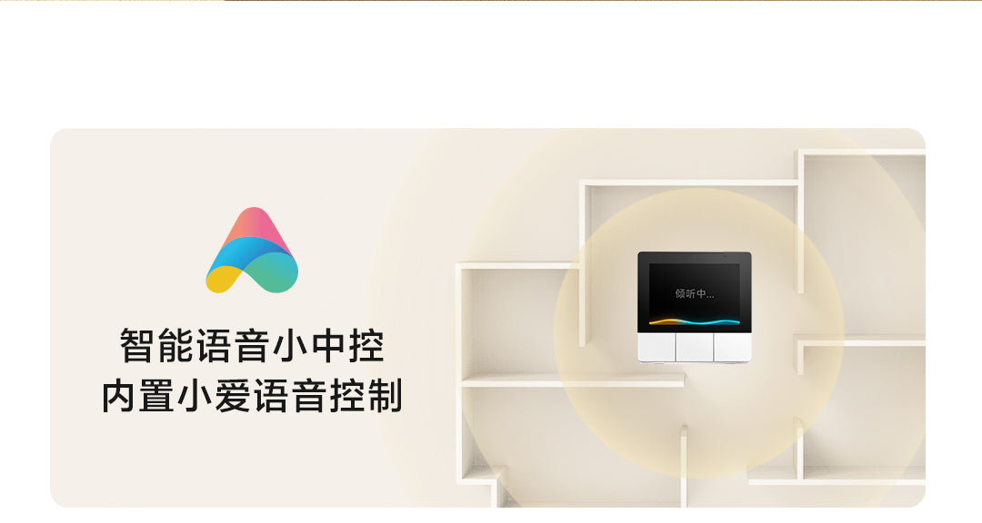 Xiaomi Smart Home Panel 3.32 inch Touch Screen Bluetooth Mesh Gateway Traditional 86 spec UI Custom Interaction Work with mihome