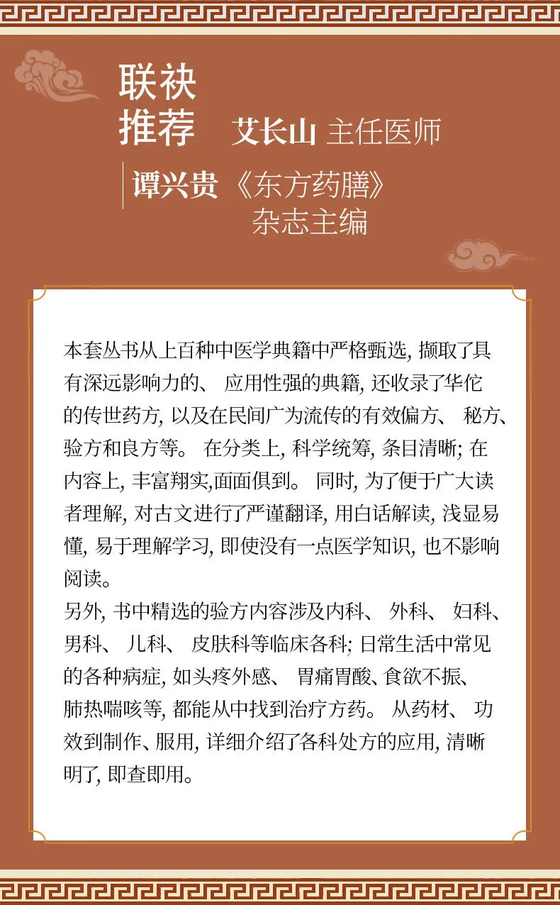 Holistic guide to wellness book，Huangdi Neijing Made Simple: Plain Talk for Ancient Wellness Wisdom