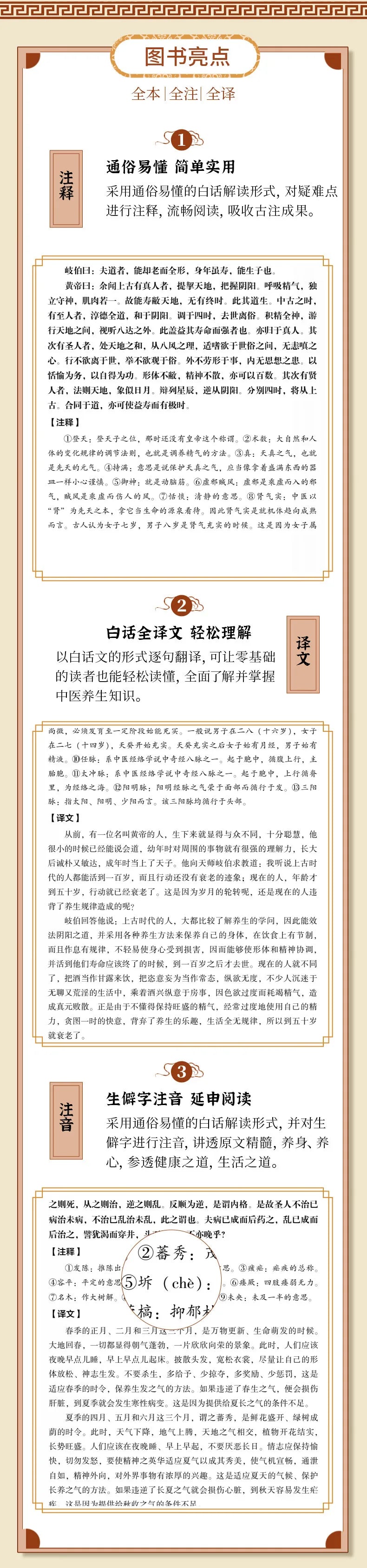 Holistic guide to wellness book，Huangdi Neijing Made Simple: Plain Talk for Ancient Wellness Wisdom