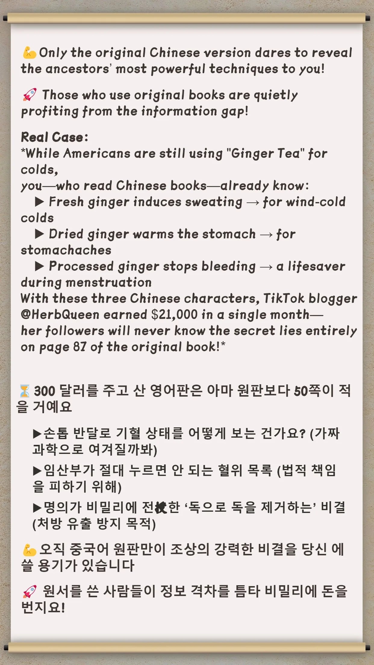 Holistic guide to wellness book Famous Chinese Medicine Experts Talk About Seasonal Disease Prevention and Culture