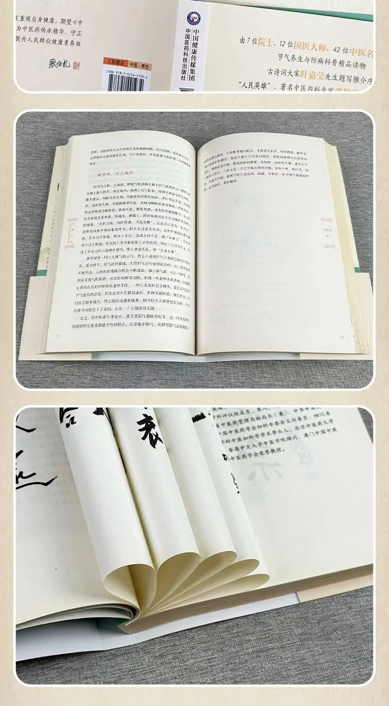 Holistic guide to wellness book Famous Chinese Medicine Experts Talk About Seasonal Disease Prevention and Culture